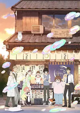 《3月的狮子 第二季》：棋局人生，命运的漩涡与温暖救赎