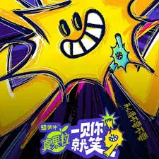 《一见你就笑》：浪漫喜剧中的甜蜜邂逅，笑中带泪的爱情故事