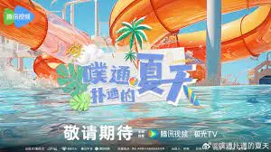 《噗通扑通的夏天》：一场清新甜蜜的夏日恋爱冒险