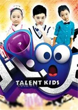 《小心00后2012》：青春万岁，爆笑来袭！