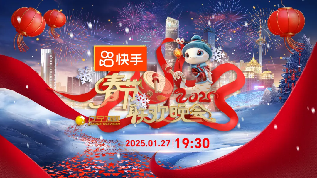 《辽视春晚倒计时2025》抢先看：笑声与感动，精彩不容错过！
