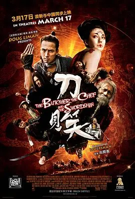 《刀见笑》：疯狂武侠喜剧，一把刀引发的江湖乱斗
