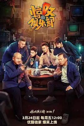 《惊叹俱乐部》：一段关于梦想与荣耀的史诗旅程