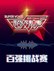 《超级靓声 乐动汤里》：音乐与美食的完美融合，一场视听盛宴即将开启！
