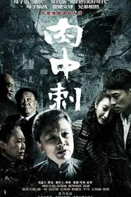 《独刺》：战争年代的隐忍与牺牲，信仰与亲情的生死抉择 | 深度影评