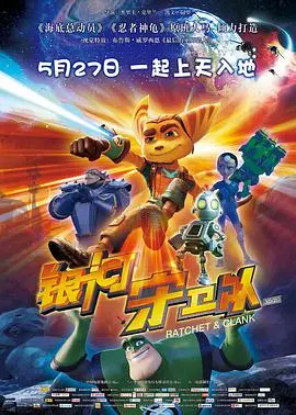 《银河守卫队》：爆笑星际冒险，拯救宇宙的逗比联盟！附彩蛋解析