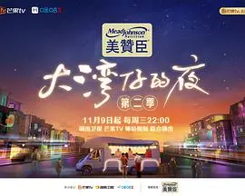 《大湾仔的夜2》：港味美食与兄弟情深，烟火气十足的治愈夜宵档！