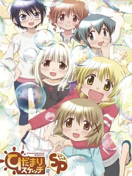 《向阳素描×SP》：治愈日常再升级，艺术少女们的暖心绘卷！