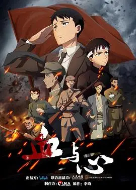 《血与心》影评：暴力美学下的救赎之路，一场关于爱与死亡的残酷诗篇