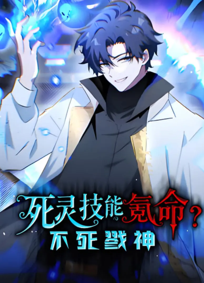 爆笑修仙路：看《修仙氪金王》如何用RMB砸开仙界大门！动态漫画第一季燃爆来袭！