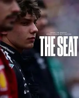 《一席之位》：安东内利F1传奇之路，速度与激情的真实演绎！天才少年能否改写赛车历史？