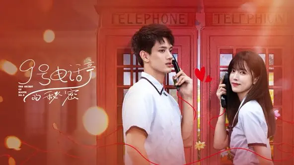 《9号电话亭的秘密》：一场良知与欲望的角逐，揭秘都市丛林法则