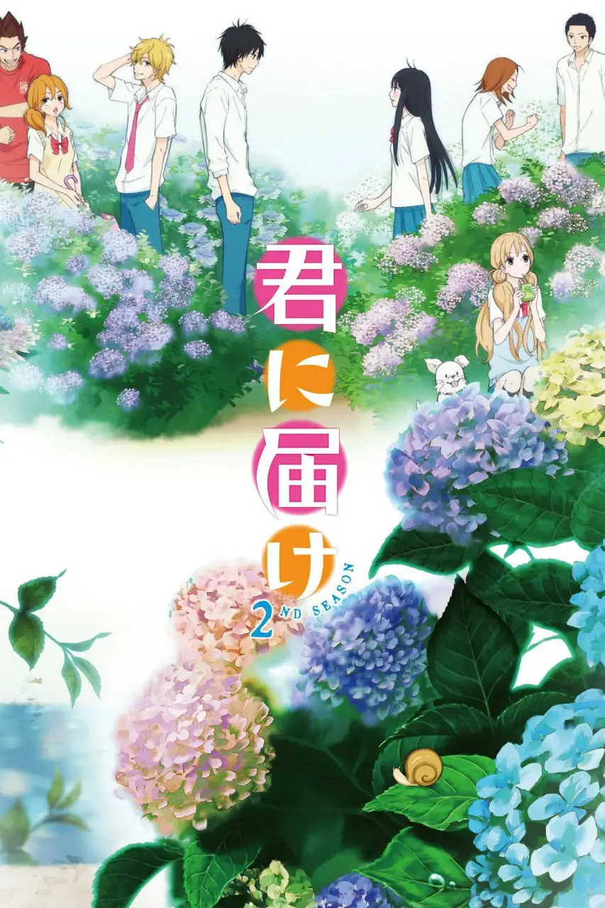 纯爱回归！《好想告诉你 第二季》唤醒少女心，风早翔太与黑沼爽子的甜蜜日常！