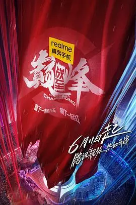 战至巅峰：巅峰对决的激情与动作巅峰