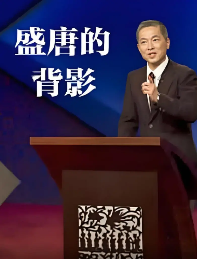 《百家讲坛：盛唐的背影》深度解读：穿越千年，探寻大唐盛世的辉煌与落寞